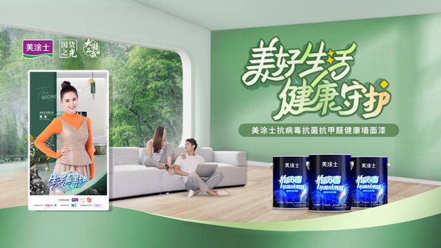 多家医院使用美涂士，美涂士抗病毒漆筑起“生命保护屏障”!