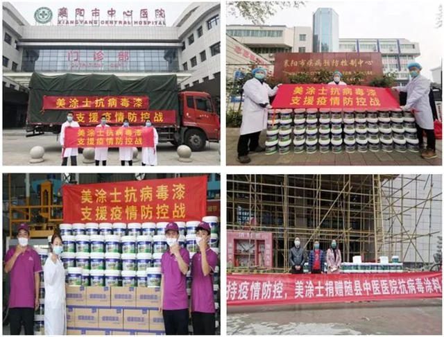 多家医院使用美涂士，美涂士抗病毒漆筑起“生命保护屏障”!