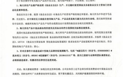 “海天翻车”千万网友被带节奏，海天双标竟是“冤假错案”