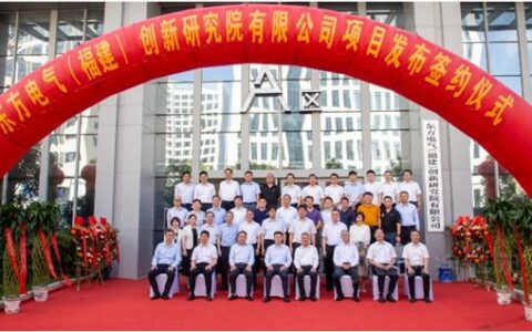 信和与东方电气签订防护涂层材料联合研制及科技成果产业化协议