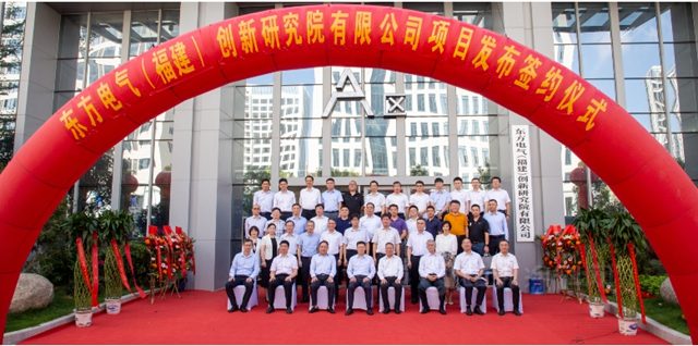 信和与东方电气签订防护涂层材料联合研制及科技成果产业化协议