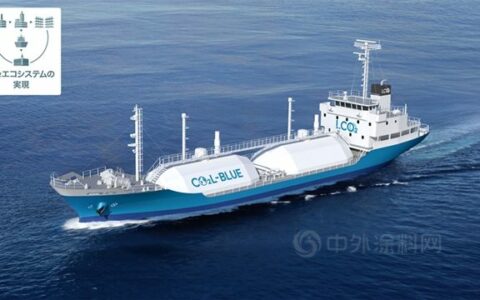 世界首艘CCUS专用液化二氧化碳运输船 用的他家涂料