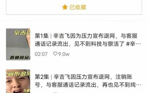 震惊！800万粉丝账号注销，竟与某音客户举报有关！涂料企业的公关又怎样