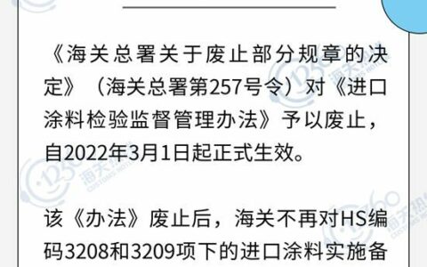 进口涂料是否需要办理进口涂料备案？