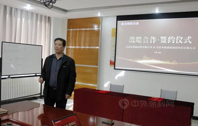 强强联合 合作共赢——河南佰利新材料与新鑫缘建材签订战略合作协议