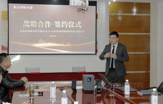 强强联合 合作共赢——河南佰利新材料与新鑫缘建材签订战略合作协议