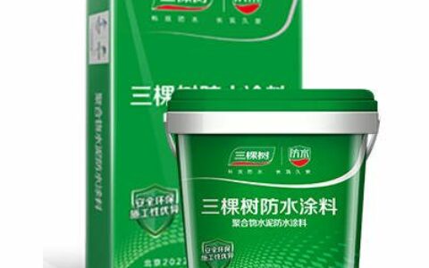 三棵树防水率先推出直接喷涂专用型聚合物水泥防水涂料