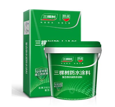 三棵树防水率先推出直接喷涂专用型聚合物水泥防水涂料