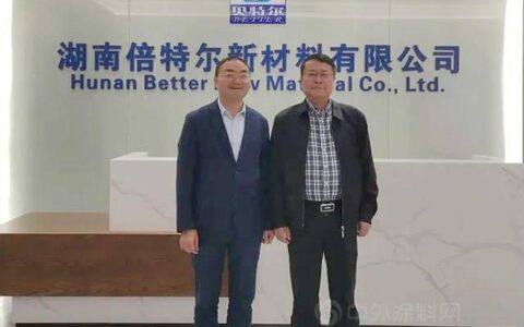 中化四建党委书记董事长胡流芳一行到访湖南倍特尔