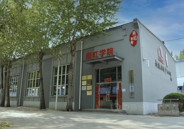 东方雨虹：以学强基，共享人生出彩机会