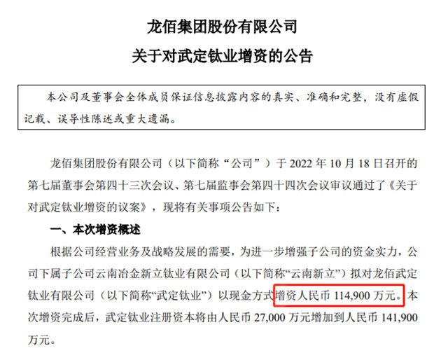 这家巨头上半年营收125亿，10月18日一天狂掷88亿