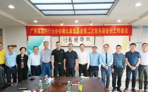 广东涂协第九届理事会第二次常务副会长工作会议在江门举行