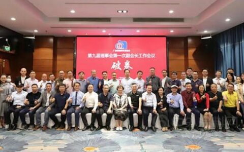 广东涂协第九届理事会第一次副会长工作会议聚焦“破卷前行”