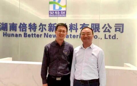 岳阳兴长石化股份总经理付锋一行到访湖南倍特尔