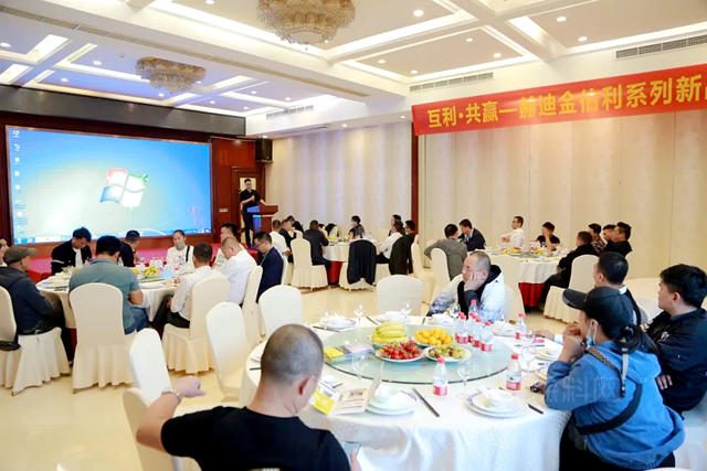 瑞丰集团赫迪金伯利系列新品发布会圆满举办！