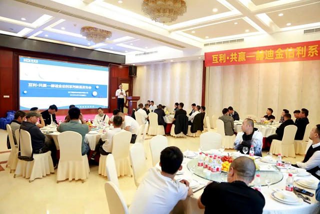 瑞丰集团赫迪金伯利系列新品发布会圆满举办！