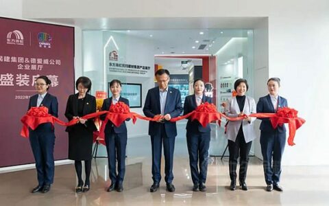 东方雨虹民建集团&德爱威公司企业展厅正式启幕