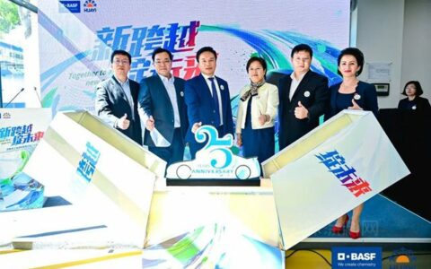 巴斯夫上海涂料有限公司25周年庆典记