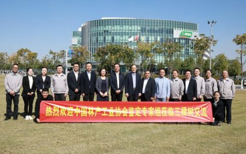 三棵树小森绿芯胶获评“国际先进水平”，中国林产工业协会新产品鉴定会圆满举办