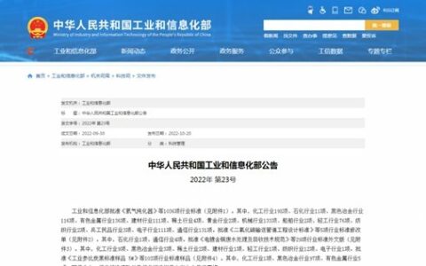 凯伦参编5项行业标准通过工信部批准，明年4月1日起正式实施！