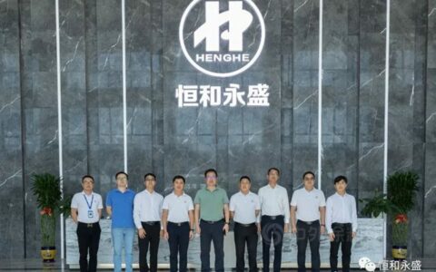 亚士副总裁徐志新一行莅临恒和永盛集团参观交流