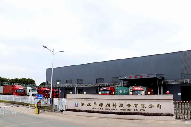 华源颜料：校企“联姻”提升战略 共同推进谋求双赢