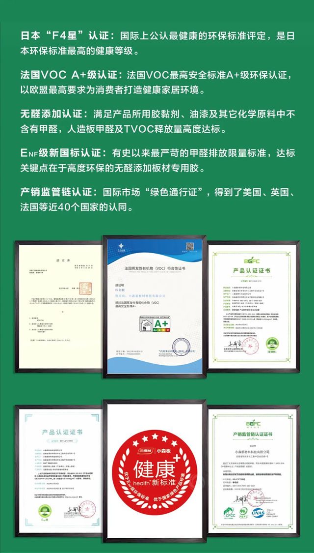 三棵树小森板2022年合作伙伴云峰会顺利召开，千家行业精英齐聚云端见证小森绿芯胶首发上市