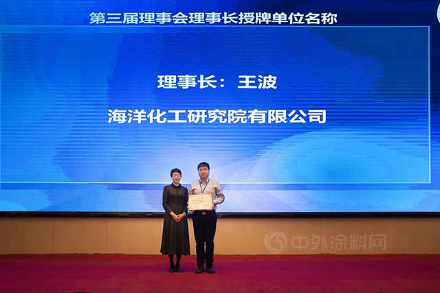 2022中国年涂料工业协会防腐涂料分会年会暨第十届中国涂料技术创新论坛报道