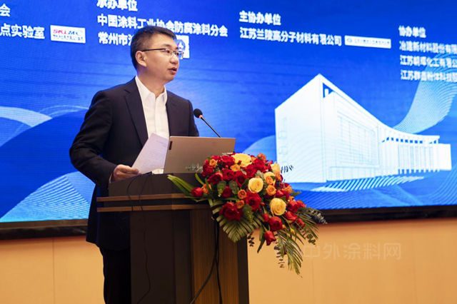2022中国年涂料工业协会防腐涂料分会年会暨第十届中国涂料技术创新论坛报道