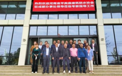 河南省平舆县建筑防水协会驻成都办事处领导莅临北新防水四川基地考察指导