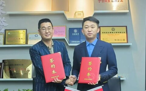 立邦携手筑达建筑达成集采合作战略 协同品质引领力共建高质交付
