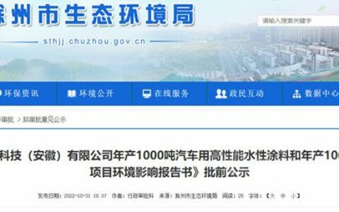 投资2.6亿 年产2千吨涂料树脂项目要动工了