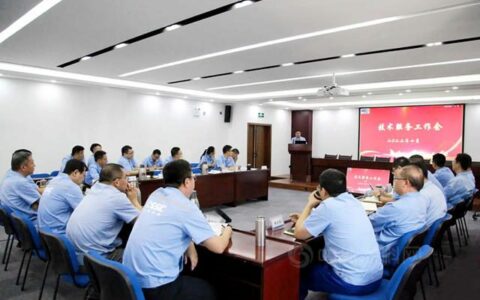 厦门双瑞涂料召开技术服务工作会议