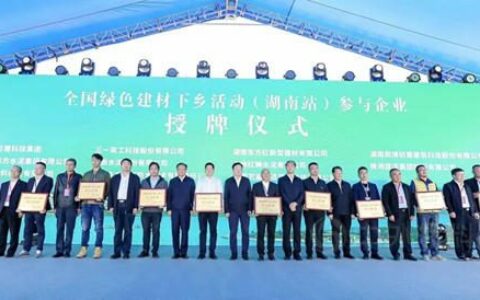 东方雨虹参展2022年全国绿色建材下乡活动（湖南站）