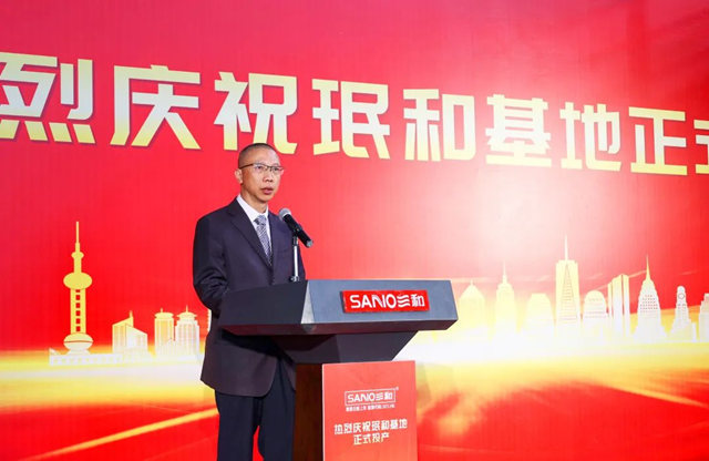 三和精化集团珉和基地正式投产！向气雾剂行业高质量发展迈进！