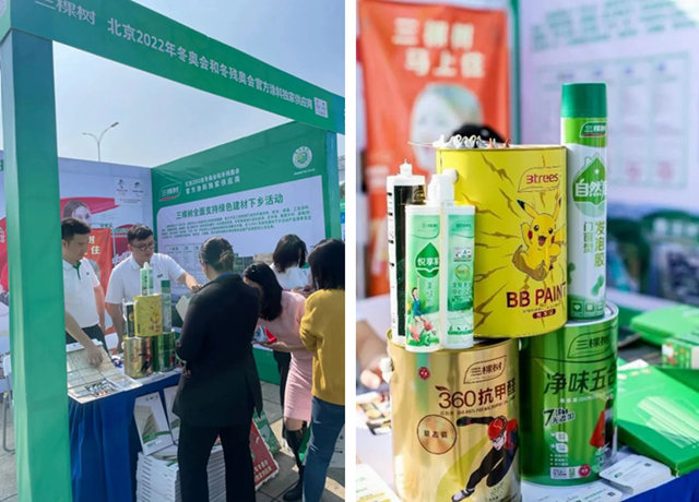 三棵树出席绿色建材下乡活动湖南站启动仪式，持续践行绿色高质量发展