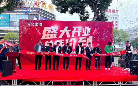 开业即盈利！久诺漆浙江温州服务中心盛大开业！久诺集团一站式全方位整体化高效赋能新商！