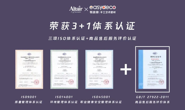 “环保徽章”再添一枚！易涂得艺术涂料多款产品获“中国绿色产品”认证