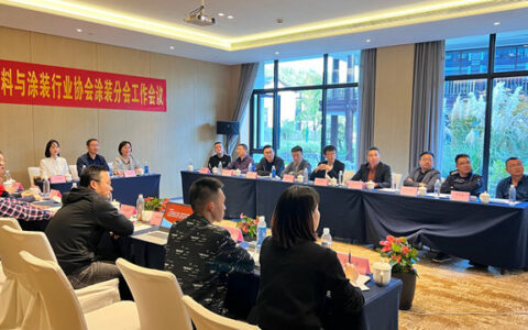 启航新征程——宁波涂协涂装分会二届首次工作会议顺利举行