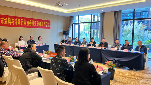 启航新征程——宁波涂协涂装分会二届首次工作会议顺利举行