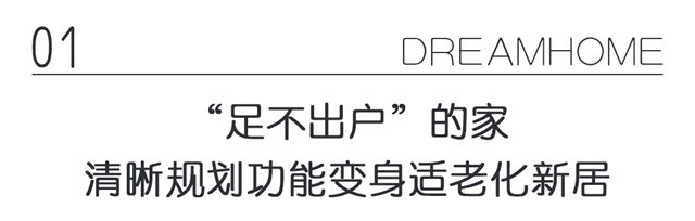 暖心故事继续！立邦刷新多代同堂家庭N种幸福生活