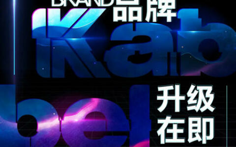 携手品牌国家标准制定者正邦，卡百利品牌升级计划全面启动