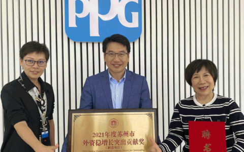 PPG荣获苏州年度“外资稳增长突出贡献奖”