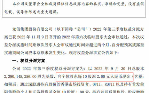 净利下滑17%，涂料圈老板反而分红4.78亿元