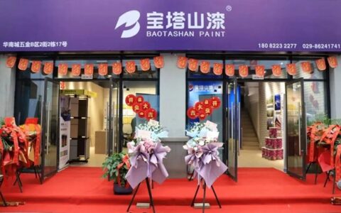 宝塔山建筑涂料西安形象店盛大开业！