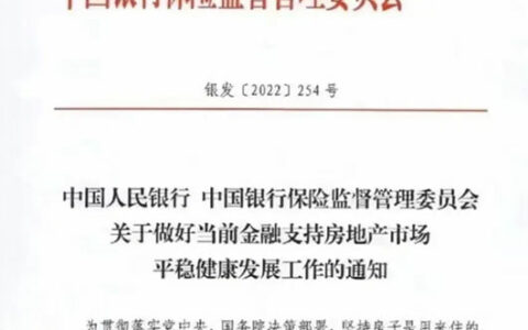 16条房产新政出台 亚士创能盘中涨停