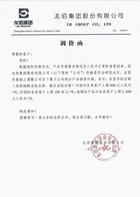 双十一，近20家钛白粉普涨800元，真正的薅羊毛即将开始