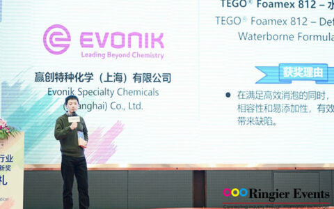 赢创TEGO®Foamex812消泡剂荣获2022涂料行业-荣格技术创新奖