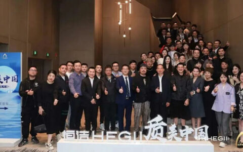 恒洁与温州设计师解码未来科技