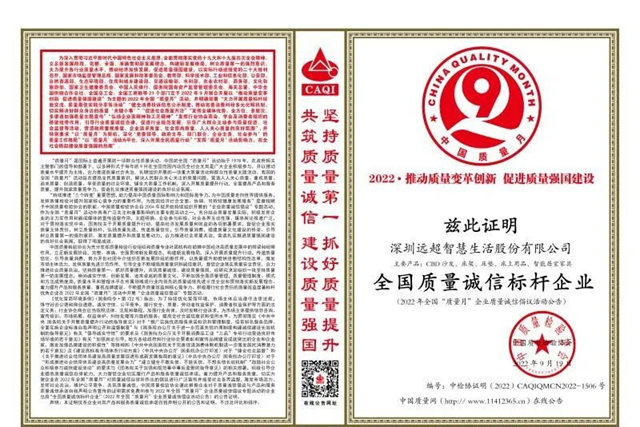 CBD家居连获“全国质量诚信标杆企业”等五项官方权威认证！